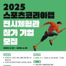 수스포츠 이미지