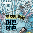 씨앤에이논술학원