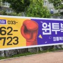 원투복싱클럽 이미지