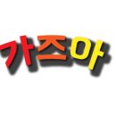 구구낚시