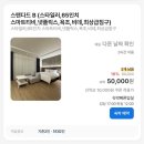 호텔포마 이미지