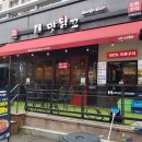 맛닭꼬평택신장쇼핑몰점
