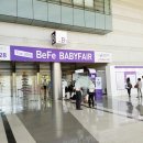 엘림디자인그룹 | 제30회 코엑스 베페 베이비페어 후기 ~ 베페 프리미엄라운지 이용하고 즐거웠던 베페 베이비페어