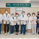 건강연구소