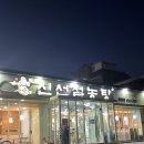 신선설농탕자양점 이미지