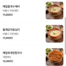 보라매역 막국수 맛집 메밀봉평막국수 주말점심...메뉴, 물막국수, 들깨감자옹심이 내돈내산 솔직후기