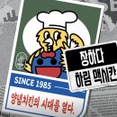 하림맥시칸