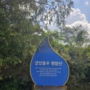 청암산(회현)화장실 이미지