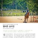 멜버른승마 이미지