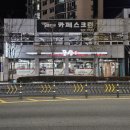 풍성가 | 울산 동구 일산동 풍성가 내돈내산솔직후기 달달한 갈비 맛집