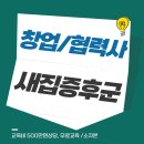 100세 시대 건강도 경영하라 | 건강 100세 시대, 새집증후군 창업 소자본 한클 협력사 모집