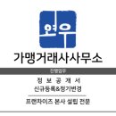 이연우가맹거래사사무소 네이버블로그