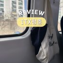 청춘열차 | 가평 당일치기 기차 여행 코스 용산역 itx청춘 열차 2층