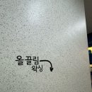 올끌림왁싱 이미지