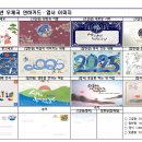 우정사업본부 공고 제2024-128호(2025년 우체국 연하카드 및 연하엽서 발행 공고) 이미지