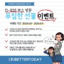 (주)배러투데이 이미지