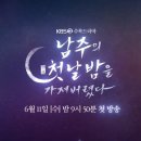 소녀시대 투피엠 제2 서울방송 연속극 ＜남주의 첫날밤을 가져버렸다＞ 예고편 이미지