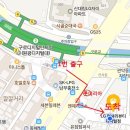 오휘구로 - 구로구 가마산로 282 | 오휘구로