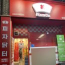 피자닭터천안1호점