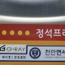 천안연세내과의원 이미지