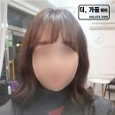 가꿈헤어 이미지