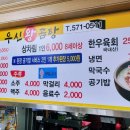 우신정육점 이미지