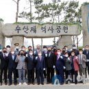 수산제역사공원 홍보관 이미지