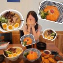 뎅뎅뎅 | 궁동 맛집 뎅뎅뎅 연어와 덮밥 라멘 데이트