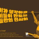 오감로니미술관 이미지