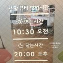 쓰담뷰티