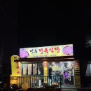 민수정육식당 이미지