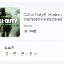 스포플레이 PC | 플스 콜 오브 듀티 모던 워페어 리마스터 캠페인 플레이 후기, 감상, 추천(스포X)