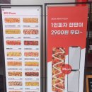 피자먹다 김포운양점