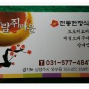 덕소4리 이미지