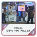 주)팜스케어 이미지