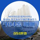 동남호반우미공인중개사사무소 이미지