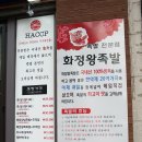 화정왕족발 - 고양시 덕양구 화정로 65 | 화정왕족발