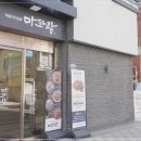 마파람해물찜 이미지