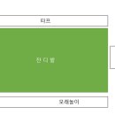 대강목장 이미지