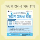 장칼리혜진산부인과의원 | 가임력 검사비 지원 후기(파주 운정 장칼리혜진산부인과)