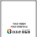 더조은타이어 네이버블로그