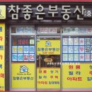 참좋은인터넷 | 대연동 원룸 경성대 부경대 동명대 오피스텔 알아보다 참좋은부동산에서 방 구한 후기