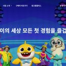 더핑크퐁컴퍼니 주식회사 이미지