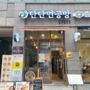 탄탄면공방천안 이미지