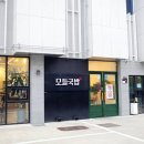 모들국밥