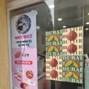 제리미 디저트