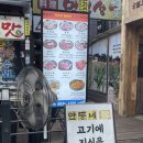 안동네 | 종각 맛집 넓고 쾌적한 고깃집 추천 | 안동네
