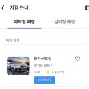 워시존 개러지 용인 신갈점 이미지