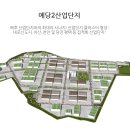 고덕 일반산업단지 이미지