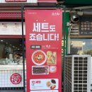 죠스떡볶이상록수역점